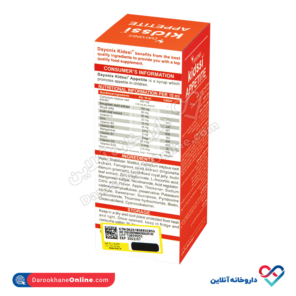 شربت کیدزی اپتایت دایونیکس فارما 150 میلی - Image 3